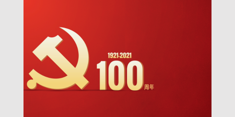 В Китае состоится премьера документального сериала, посвящённого 100-летней годовщине со дня основания КПК