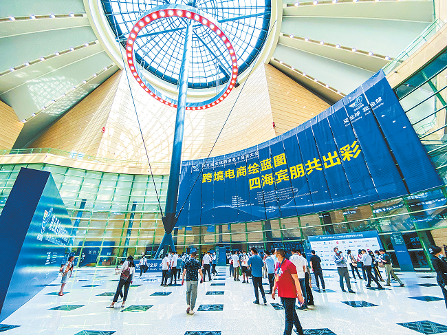 На 5-й Всемирной конференции по трансграничной электронной коммерции заключены сделки на сумму 18,6 млрд. юаней