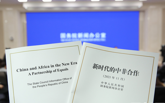 В Китае опубликована Белая книга о китайско-африканском сотрудничестве в новую эпоху