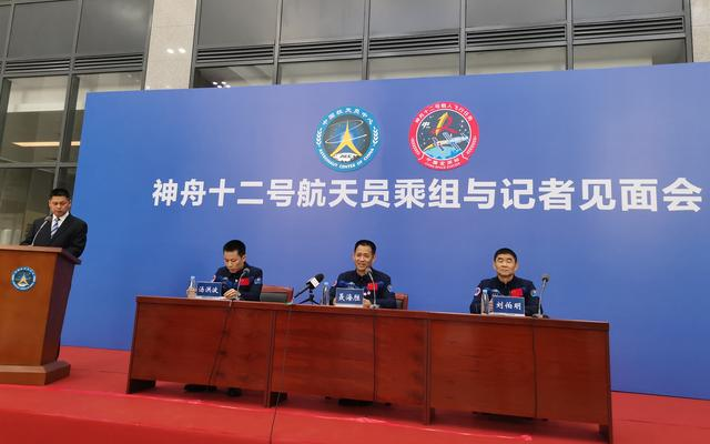 Члены экипажа «Шэньчжоу-12» провели пресс-конференцию после первичной реабилитации
