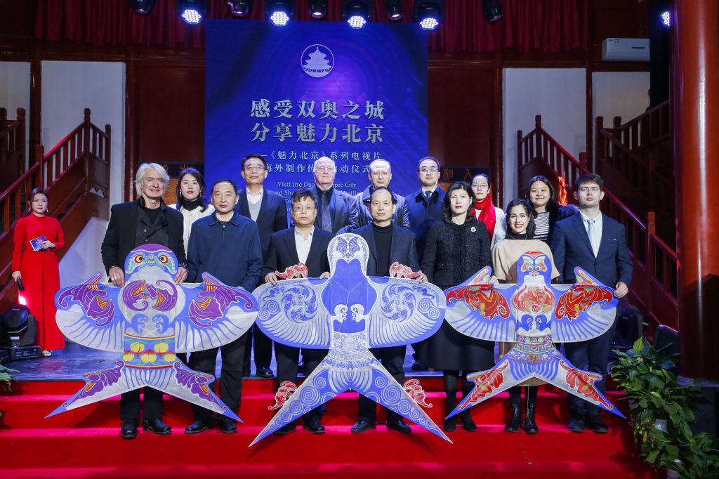 Презентация телесериала «Очаровательный Пекин» состоялась в столице Китая
