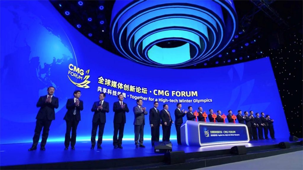 В Пекине состоялся Первый глобальный форум медиаинноваций