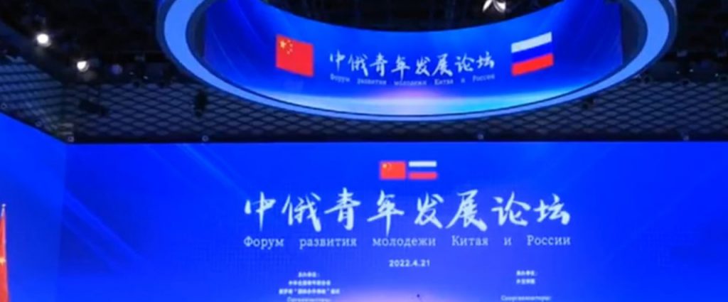 В Пекине прошел Форум развития молодежи Китая и России