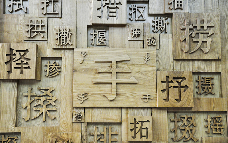 «Иероглифы — это ключ к мудрости»: в Казани отметили День китайского языка