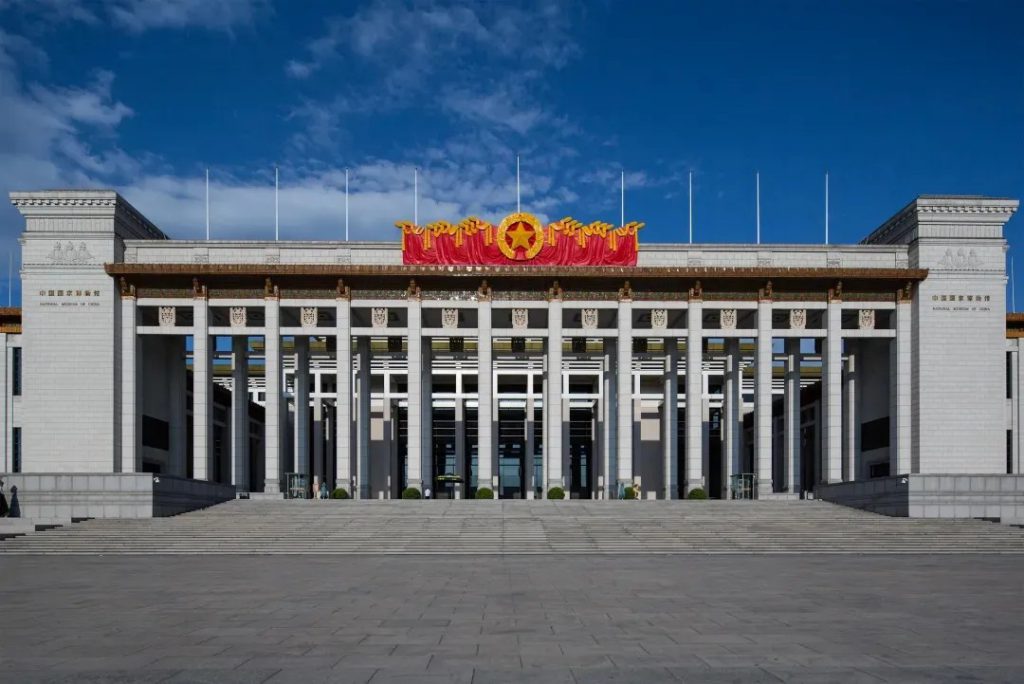 Китайский национальный музей （国家博物馆）