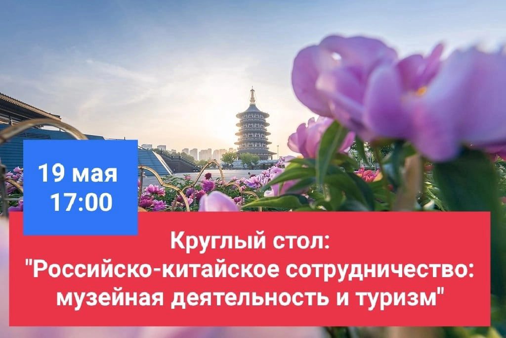 19 мая — День туризма в Китае!