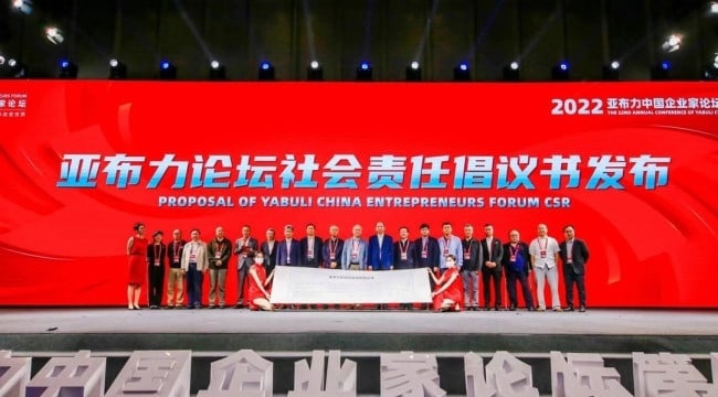 С 10 по 11 июня в Ябули провинции Хэйлунцзян прошел 22-й Ежегодный съезд Форума китайских предпринимателей в Ябули