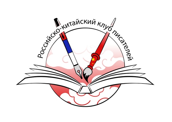 10 июня в Москве состоится презентация открытия Российско-китайского клуба писателей — совместный проект Международной издательской компании «Шанс» и Торгового дома «БИБЛИО-ГЛОБУС».