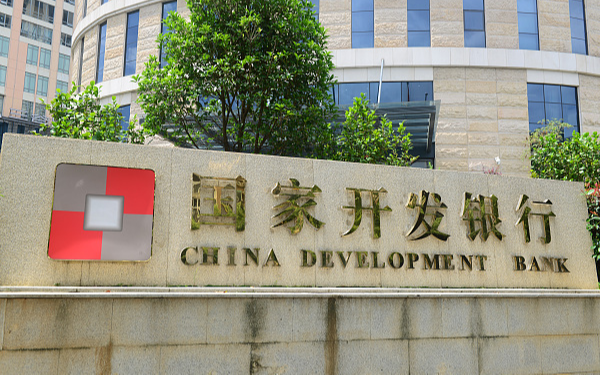 Государственный банк развития Китая усилил финансовую поддержку научно-технических инноваций