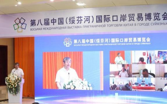 8-я Международная выставка приграничной торговли открылась в Суйфэньхэ