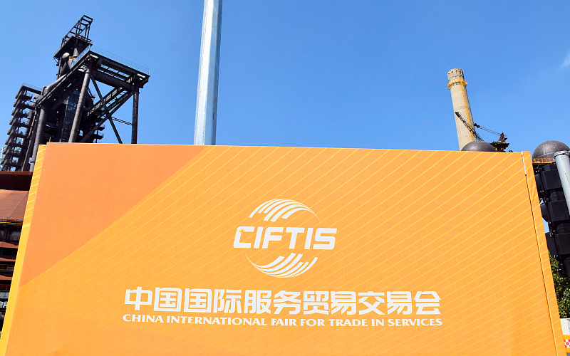 В Пекине в преддверии Китайской международной выставки торговли услугами прошёл отдельный форум на тему интеллектуальных вычислений