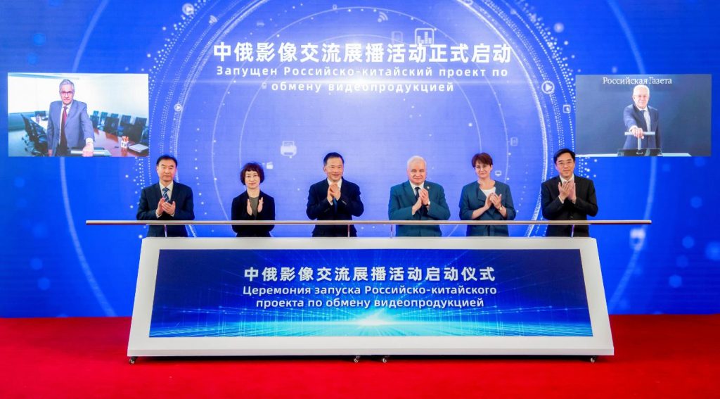В Пекине дали старт «Китайско-российскому проекту по обмену видеопродукцией»