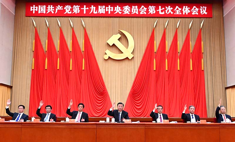 ​7-й пленум ЦК КПК 19-го созыва провел тщательную подготовку к 20-му съезду КПК
