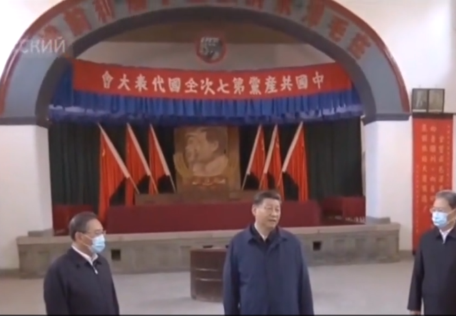 Си Цзиньпин и члены Постоянного комитета Политбюро ЦК КПК посетили бывшую революционную базу КПК в Яньане