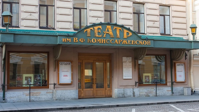 18 октября театру им. В. Ф. Комиссаржевской исполняется 80 лет