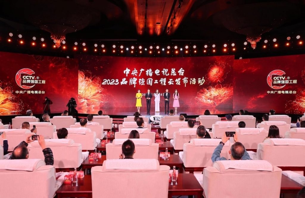 В КНР в седьмой раз отметили ежегодный День китайского бренда!