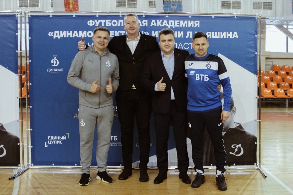 Церемония открытия филиала Футбольной Академии «Динамо»