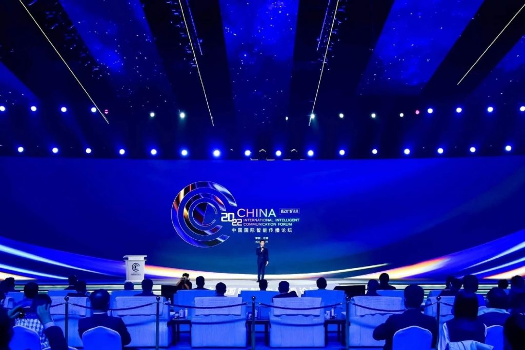 В Уси (провинция Цзянсу, КНР) состоялся Китайский международный форум интеллектуальных коммуникаций-2022