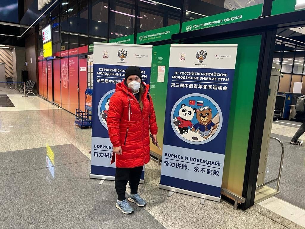 III Российско-Китайские молодежные зимние игры