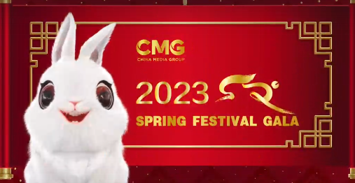 Медиакорпорация Китая (CMG) представила рекламный ролик гала-концерта по случаю Праздника весны (Нового года по лунному календарю)