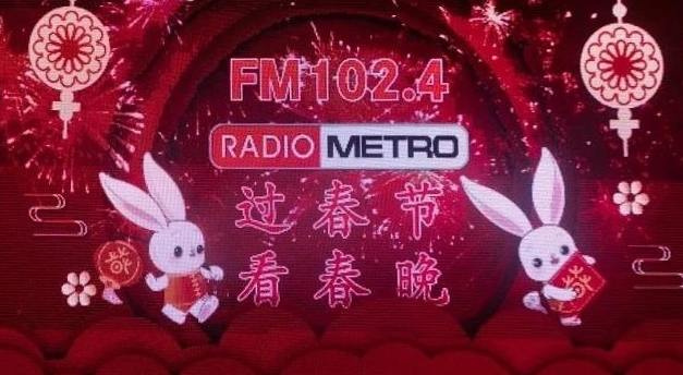 Торжественное мероприятие при участии RADIO METRO 102.4 FM