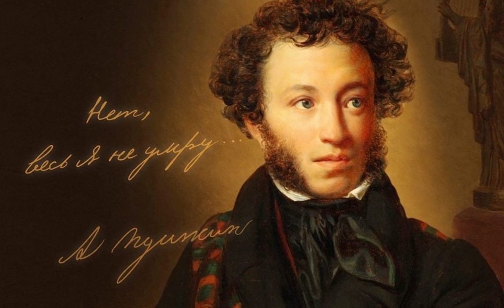 10 февраля в нашей стране отмечают День памяти Александра Сергеевича Пушкина