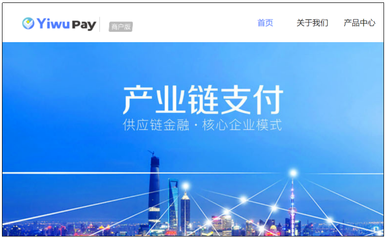 В китайском городе Иу запустили собственную платформу Yiwu Pay для трансграничных онлайн-платежей