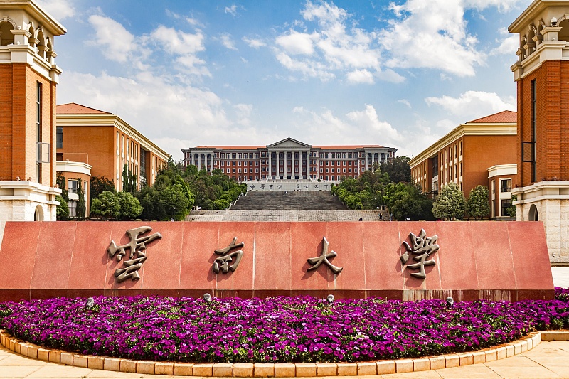 Си Цзиньпин направил поздравительное письмо в адрес Юньнаньского университета по случаю 100-й годовщины со дня его основания