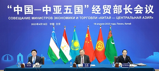 Министры торговли ​КНР и 5 стран Центральной Азии подпишут соглашения о сотрудничестве