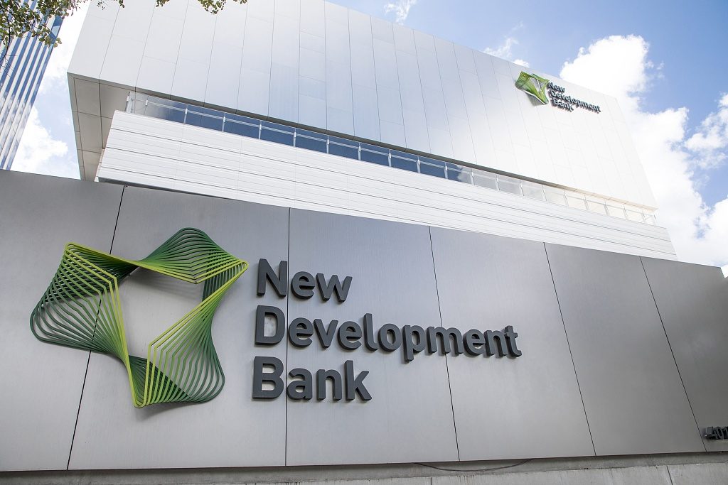 Новый банк развития /НБР/ БРИКС объявил о выпуске трехлетних эталонных «зеленых» облигаций на сумму $1,25 млрд.