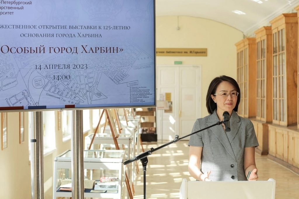 В СПбГУ отметили 125-летие Харбина