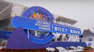 В китайском городе Тяньцзинь начался 7-й Всемирный интеллектуальный конгресс