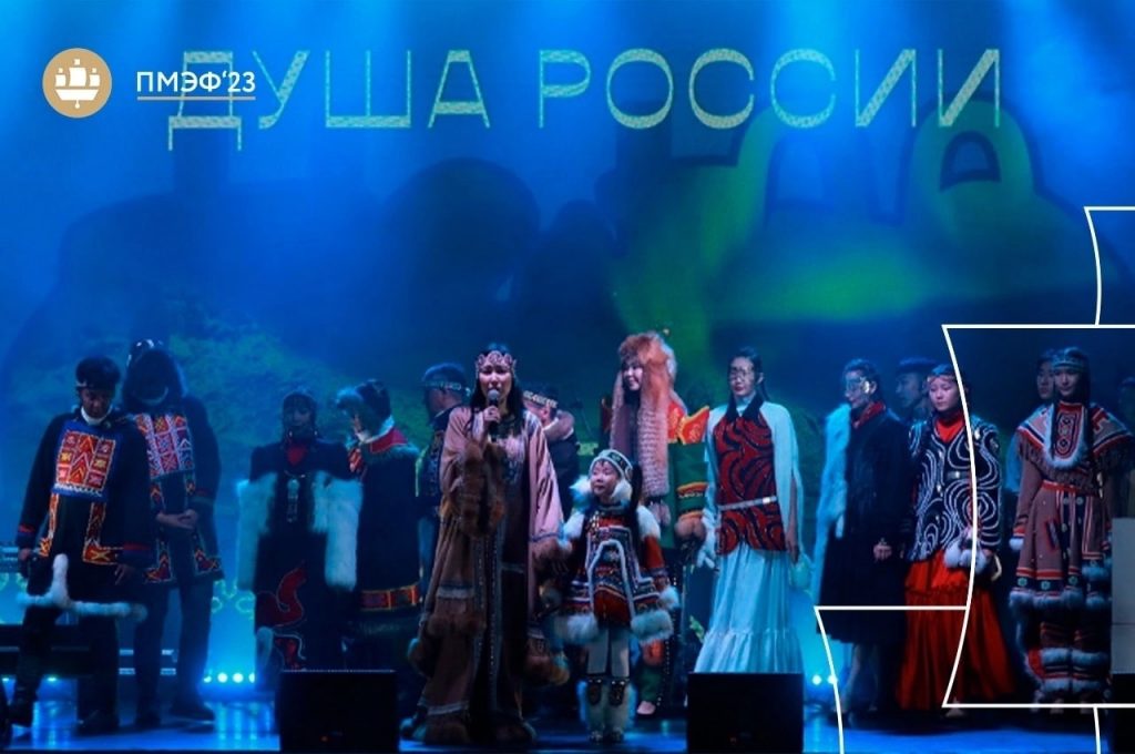 Фестиваль «Душа России» на ПМЭФ-2023 обеспечит всем желающим максимально полное погружение в культуру народов Заполярья.
