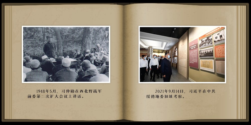 Си Чжунсюнь: от “массового лидера”　до “слуги народа”　