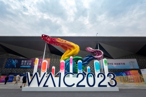 В Шанхае продолжается Всемирная конференция по искусственному интеллекту-2023