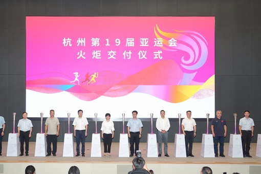 Церемония передачи факелов для эстафеты огня 19-х Азиатских игр в Ханчжоу
