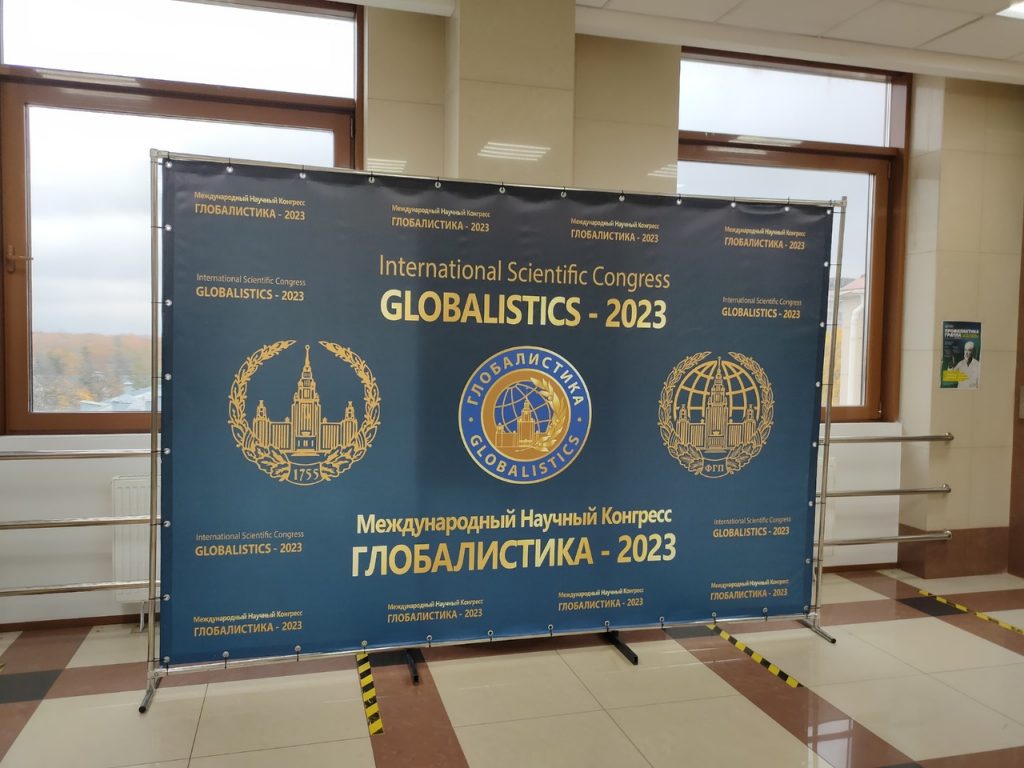 В Москве, 24 октября 2023 г., состоится IV Евразийская научная конференция «Сопряжение Большого Евразийского партнерства и инициативы «Один пояс и один путь»: стратегия, программы и проекты российско-китайского цивилизационного партнерства»