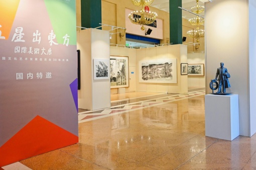 В Пекинском выставочном центре открылась международная выставка изобразительного искусства под названием «Пять звезд, восходящих с востока»