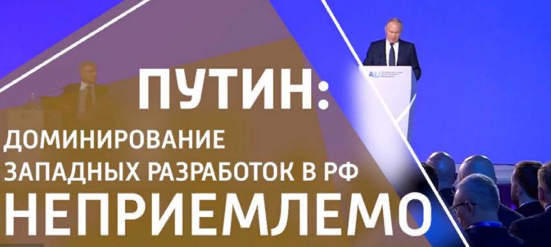 Президент РФ против ограничений компьютерного разума