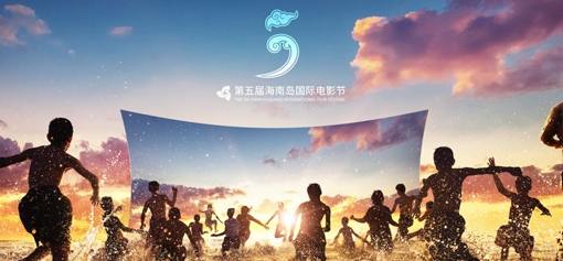 V Хайнаньский международный кинофестиваль стартовал сегодня в китайском курортном городе Санья