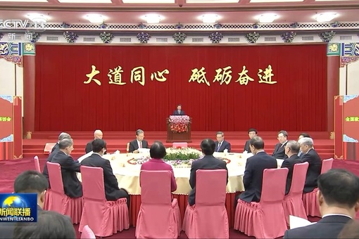 Си Цзиньпин выступил на новогоднем заседании Всекитайского комитета Народного политического консультативного совета Китая