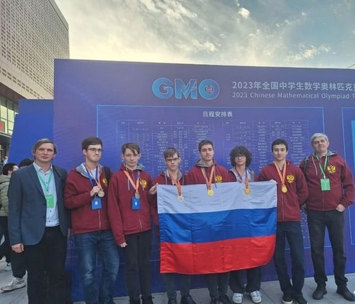 Российские школьники завоевали на Китайской олимпиаде по математике золотые медали