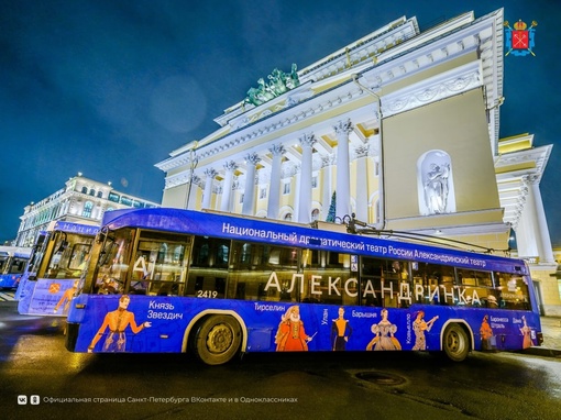 В честь 150-летия со дня рождения великого режиссёра Всеволода Мейерхольда на улицы Петербурга вышел стилизованный транспорт с «Маскарадом»