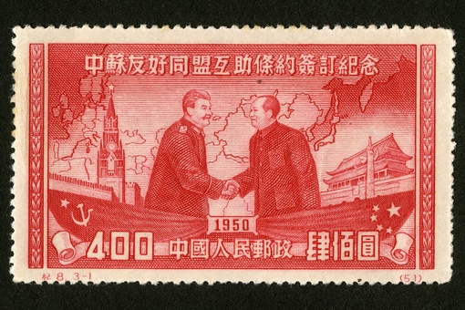 Советско-китайский «Договор о дружбе, союзе и взаимной помощи» был подписан в Москве 14 февраля 1950 года и вступил в силу 11 апреля 1950 года.