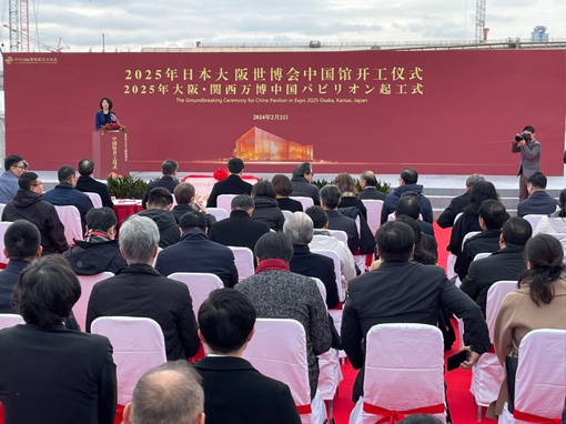Сегодня официально стартовало строительство павильона Китая для Всемирной выставки ЭКСПО-2025