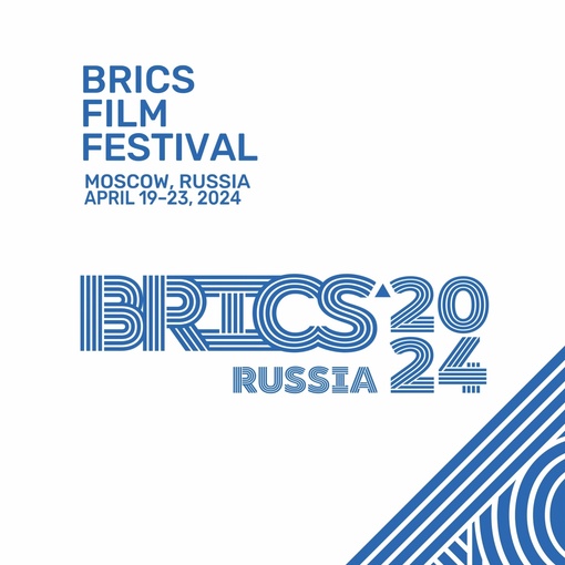 В рамках 46-го ММКФ пройдет фестиваль стран фестиваль БРИКС