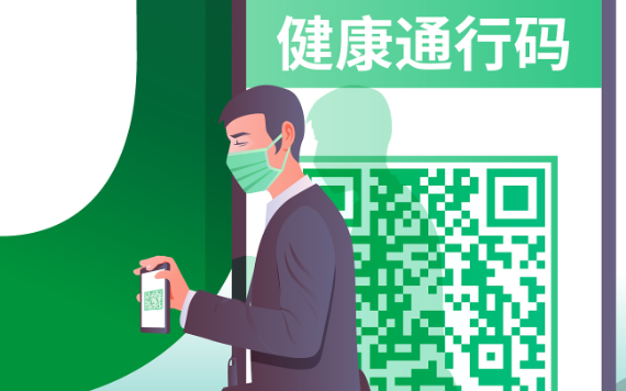 В QR-кодах здоровья в Китае появятся дополнительные данные