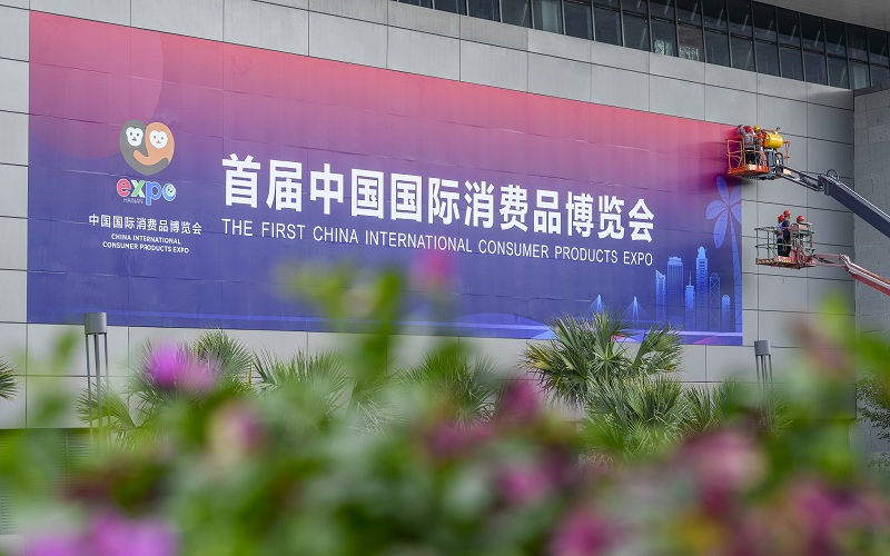 Международная выставка потребительских товаров станет новым символом открытости Китая