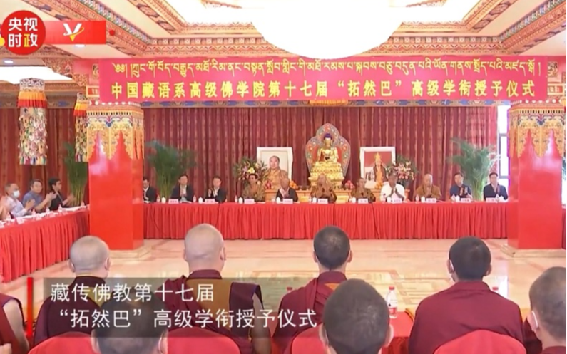 11-й Панчен-лама принял коллективное поклонение обладателей высшего титула Тибетского буддизма — “Торамба”
