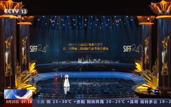Названы лауреаты премии «Золотой кубок» Шанхайского международного кинофестиваля